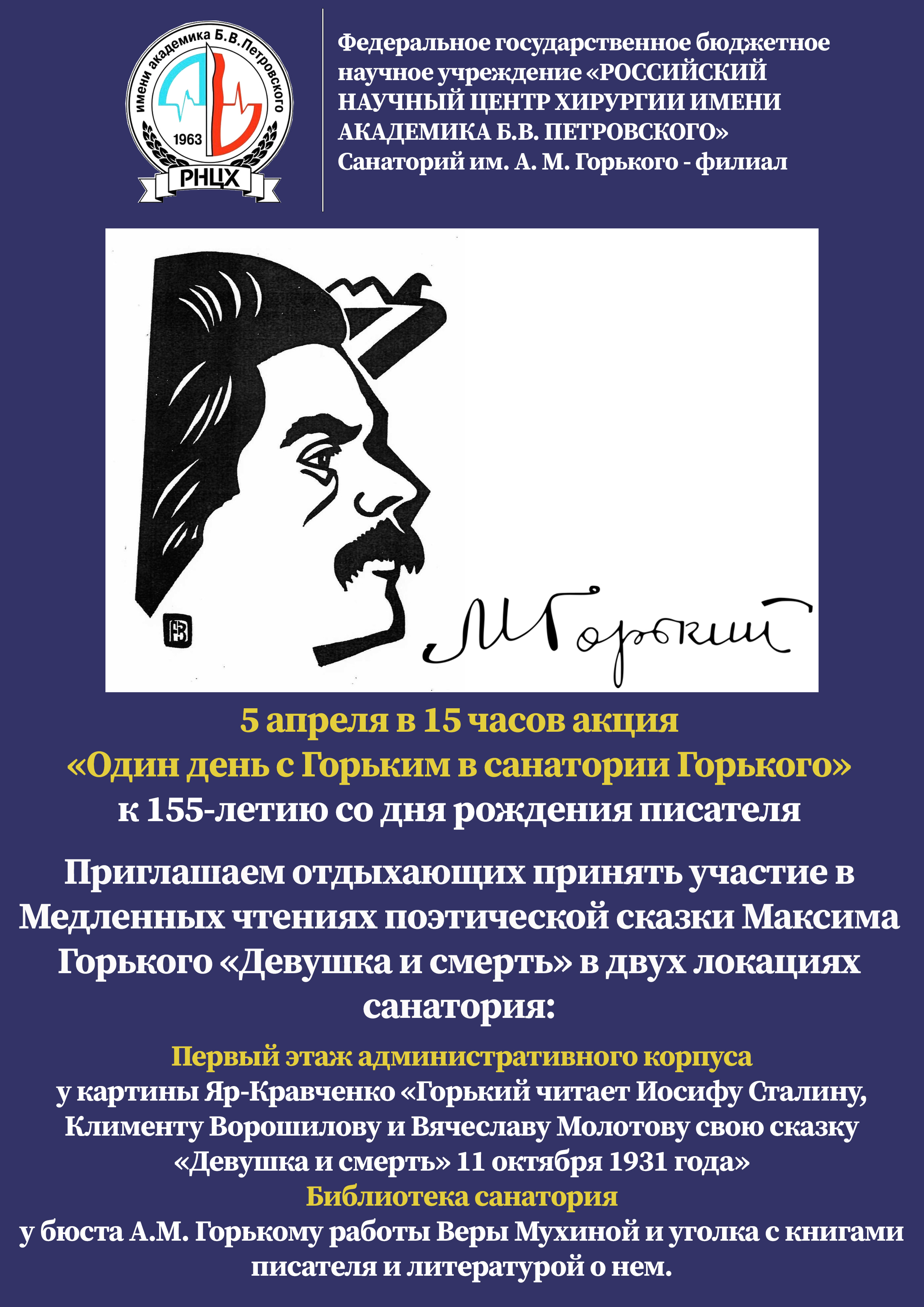 ОНЛАЙН-МЕРОПРИЯТИЯ | Городской Дворец культуры им. Горького города Невинномысска